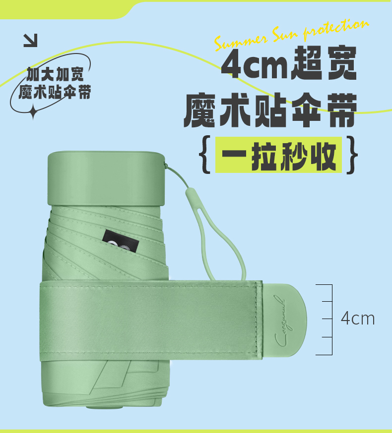 卡片伞详情 (10)