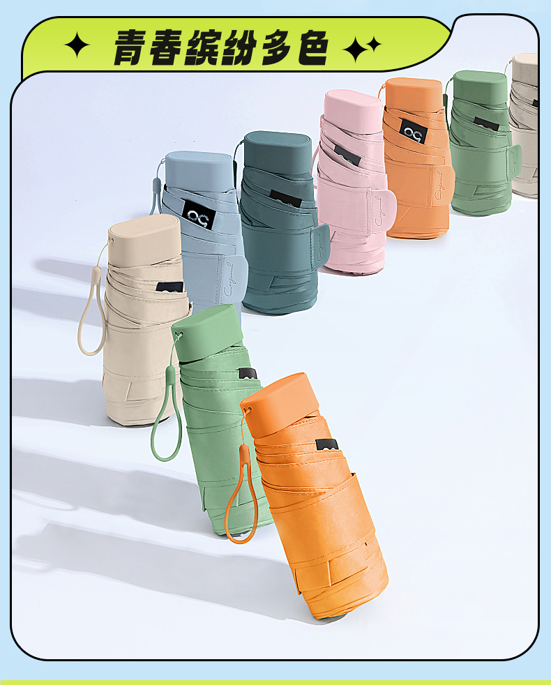 卡片伞详情 (19)