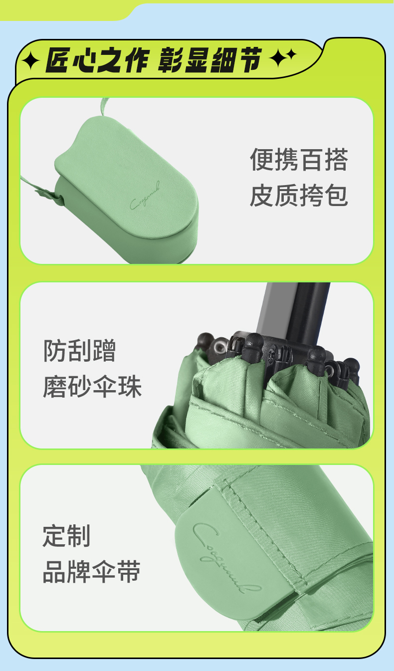 卡片伞详情 (22)