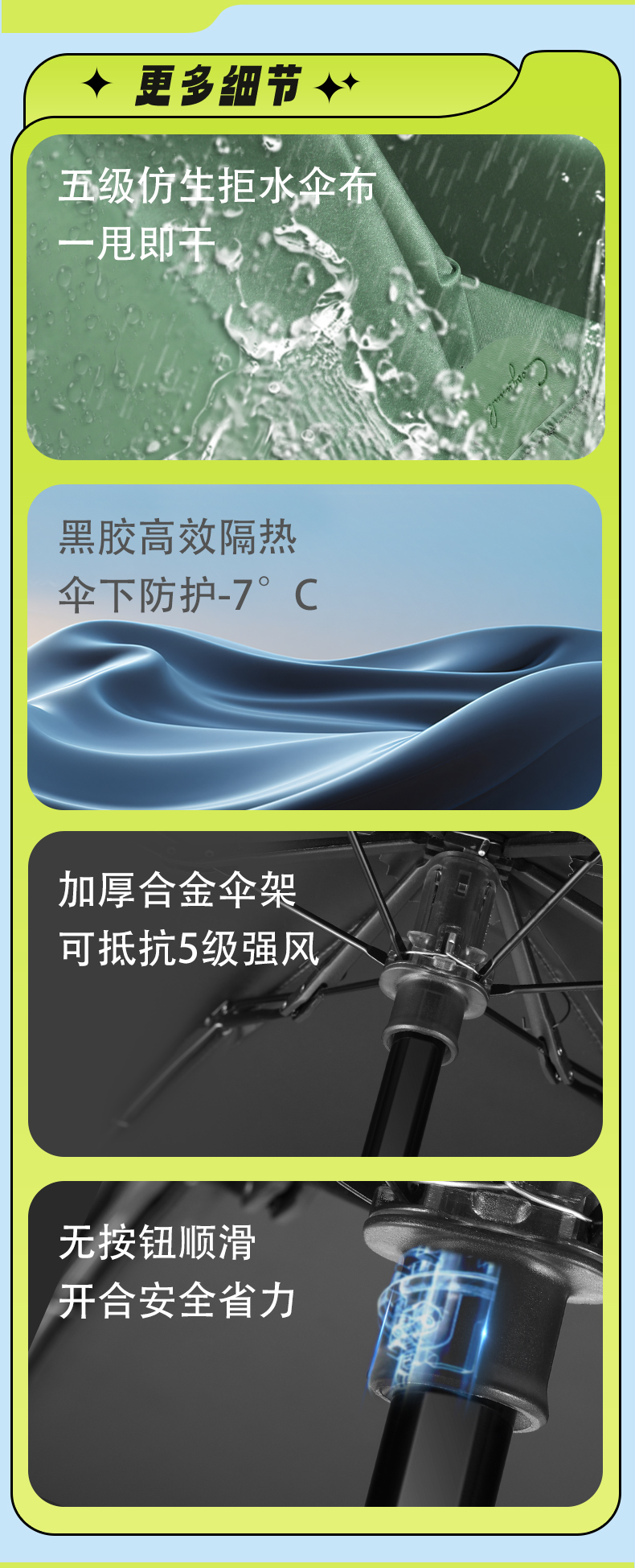 0426详情页-拷贝_23