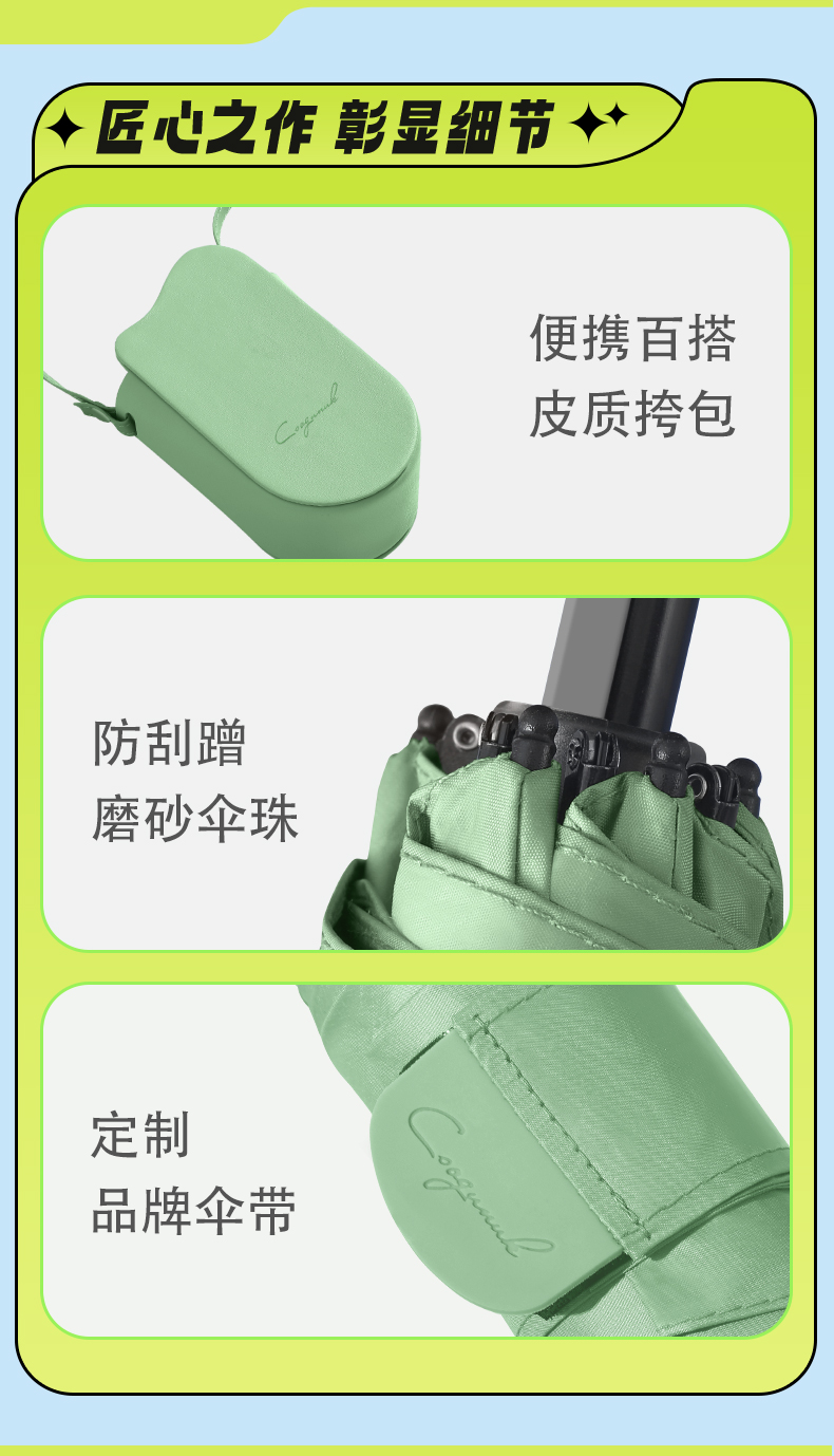 0426详情页-拷贝_24