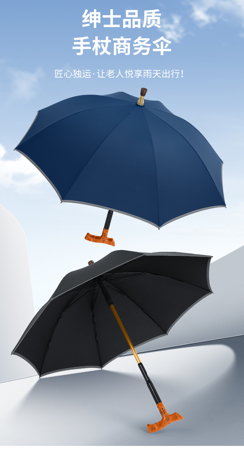 拐杖多功能伞_03