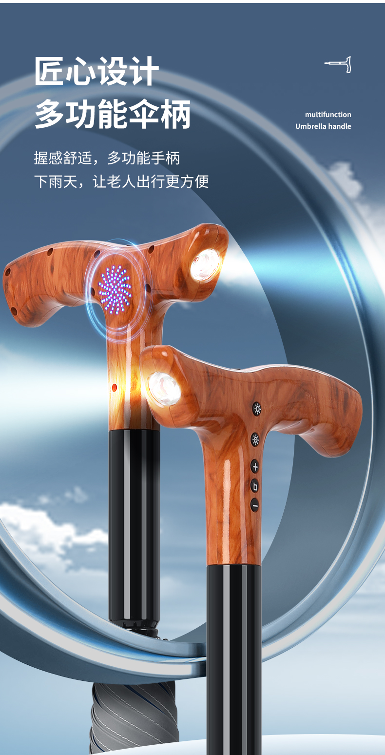 拐杖多功能伞_04