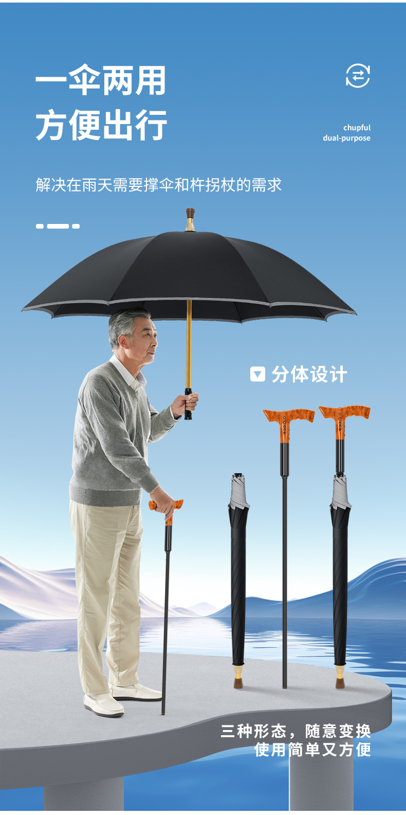 拐杖多功能伞_08