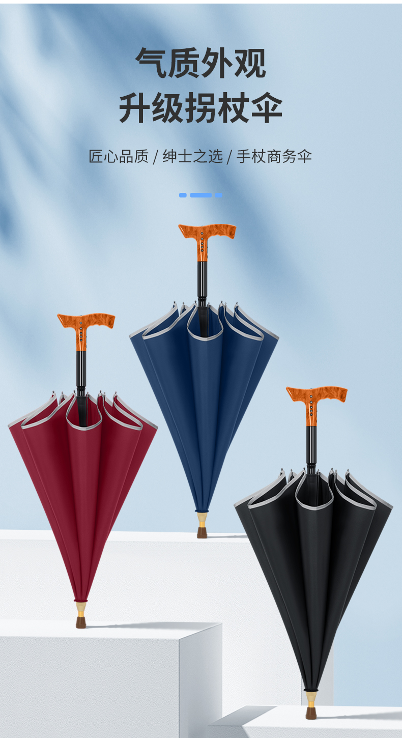 拐杖多功能伞_09