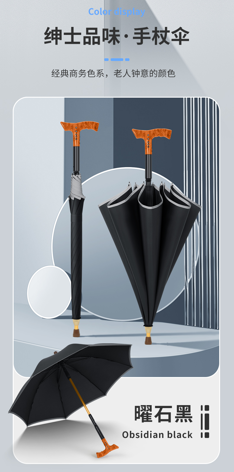 拐杖多功能伞_10