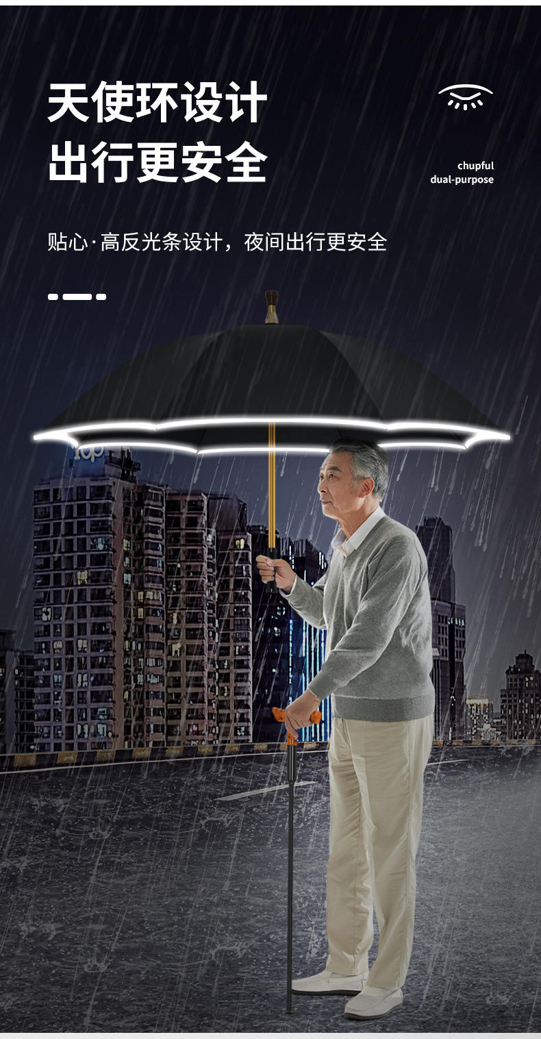 拐杖多功能伞_13