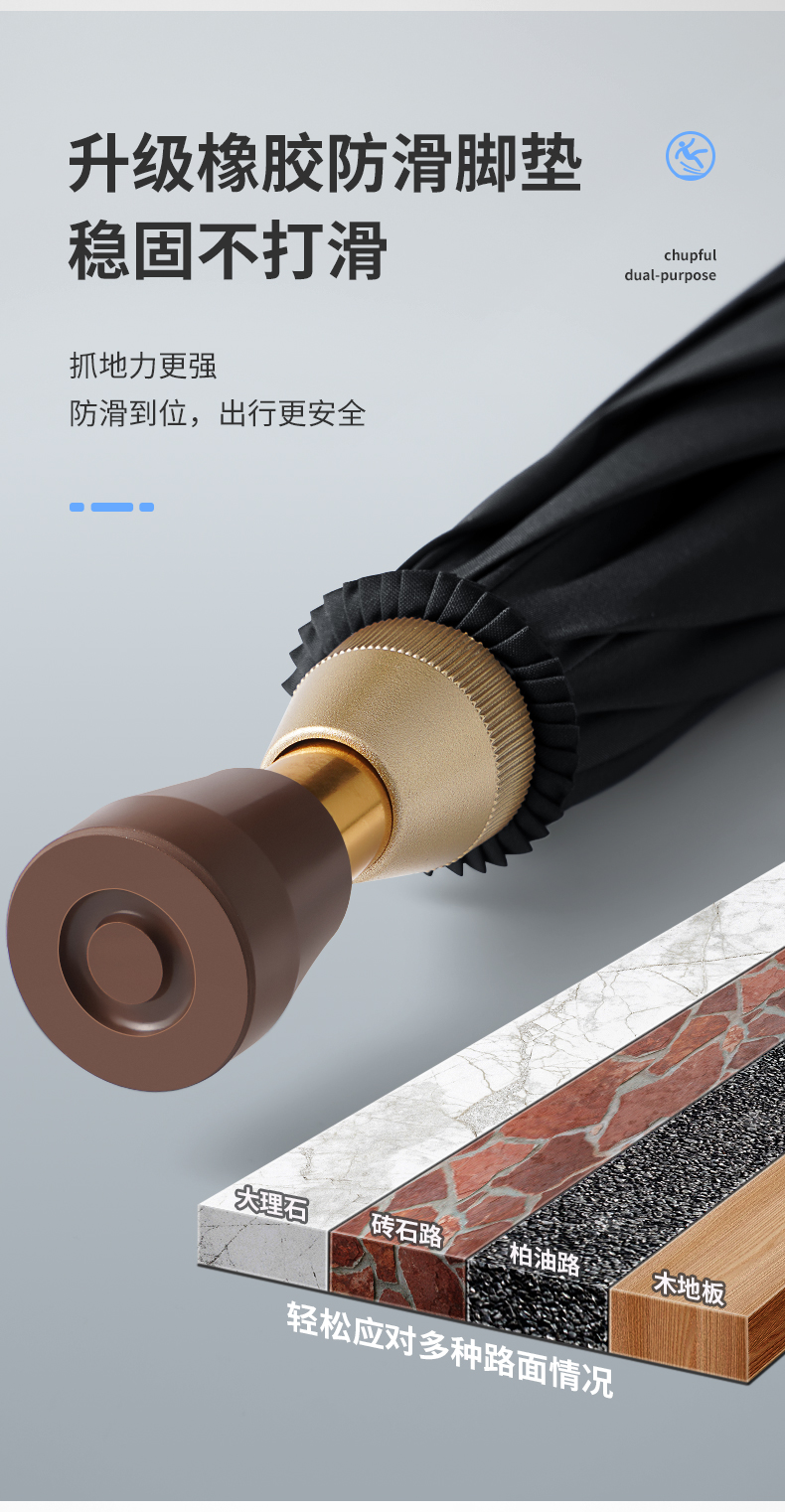 拐杖多功能伞_14