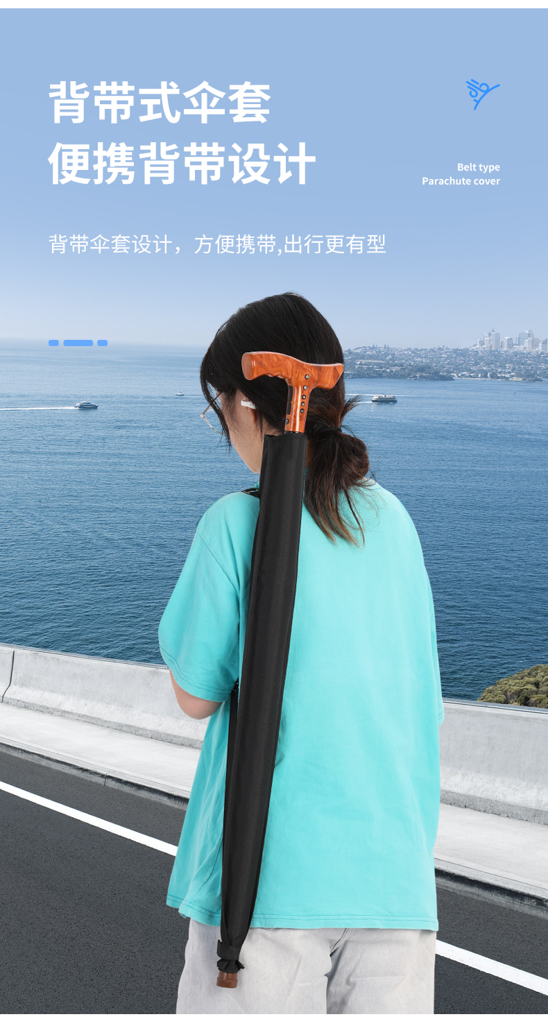 拐杖多功能伞_16