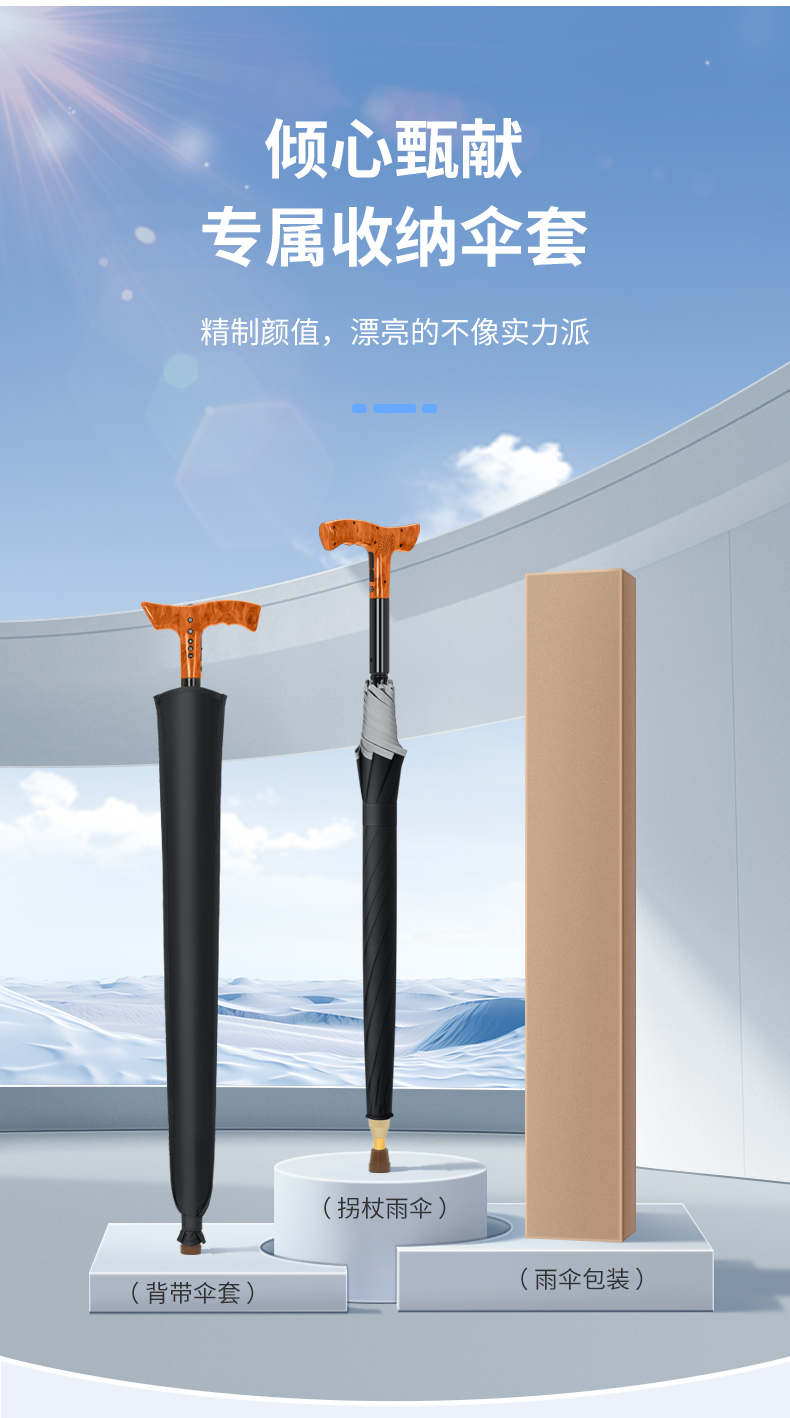 拐杖多功能伞_18