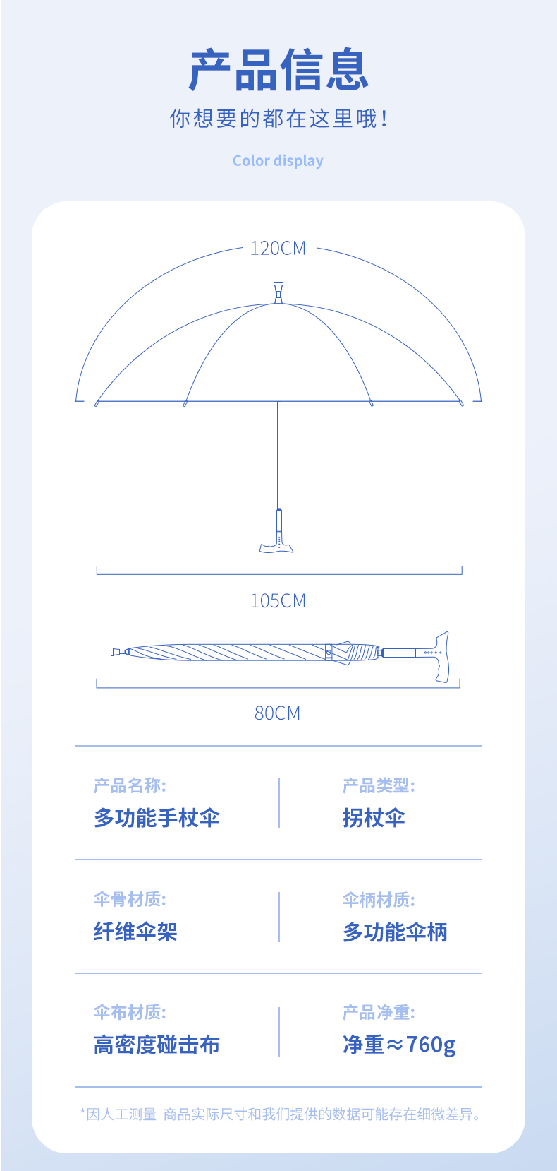 拐杖多功能伞_19