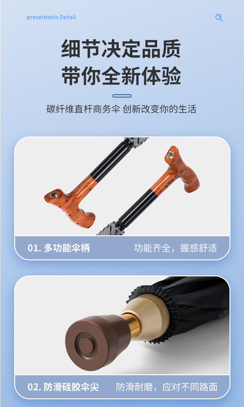 拐杖多功能伞_20