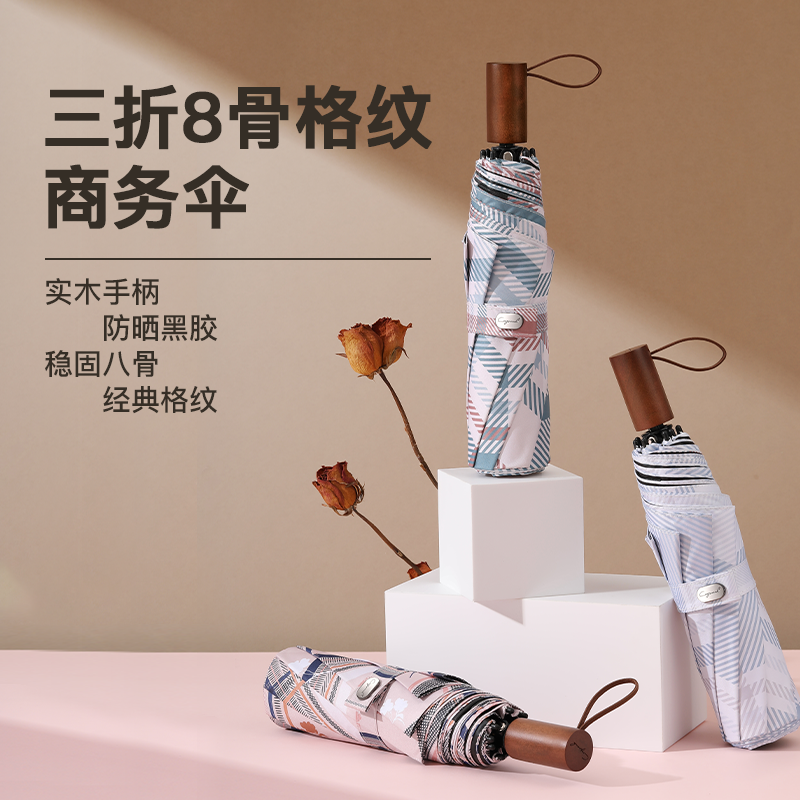 三折8骨格纹商务伞 三折8骨格纹商务伞